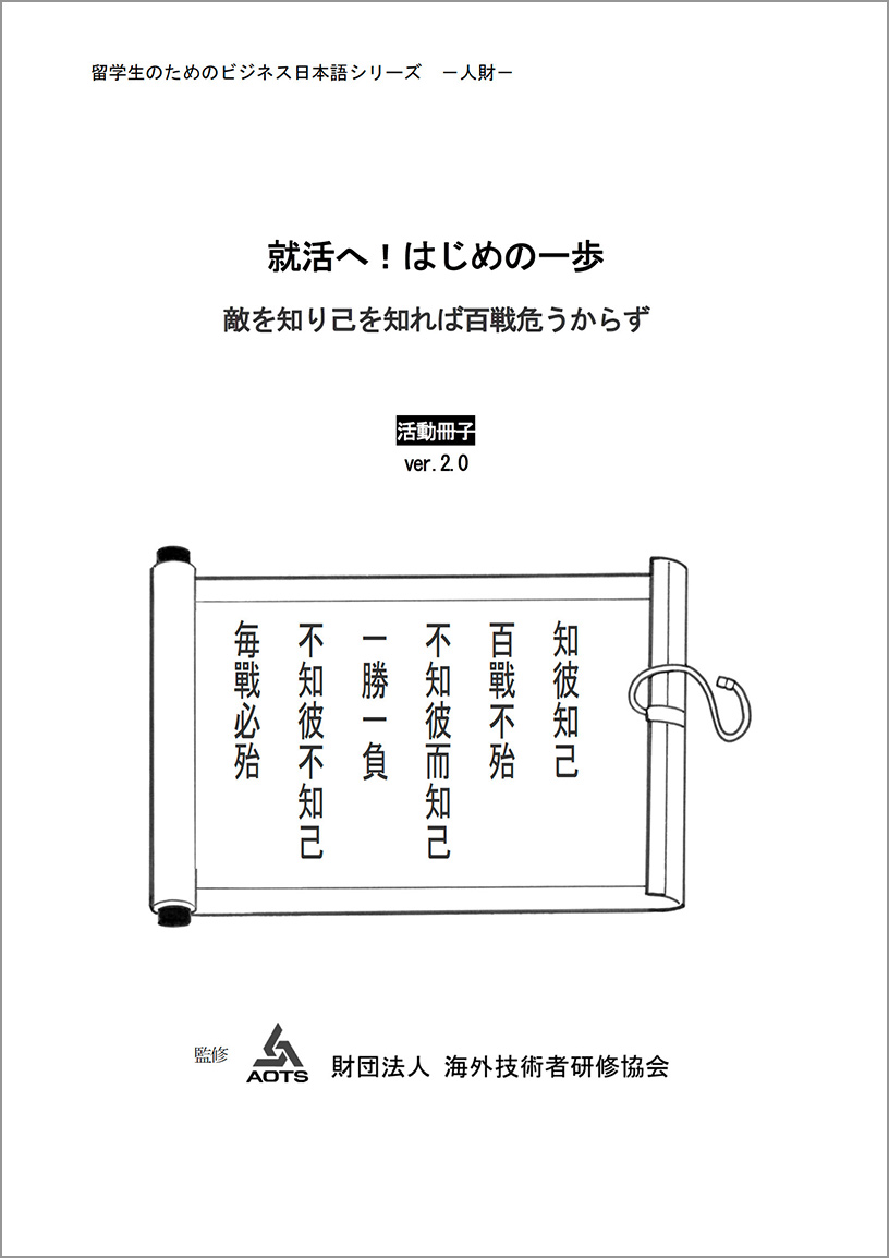 活動冊子